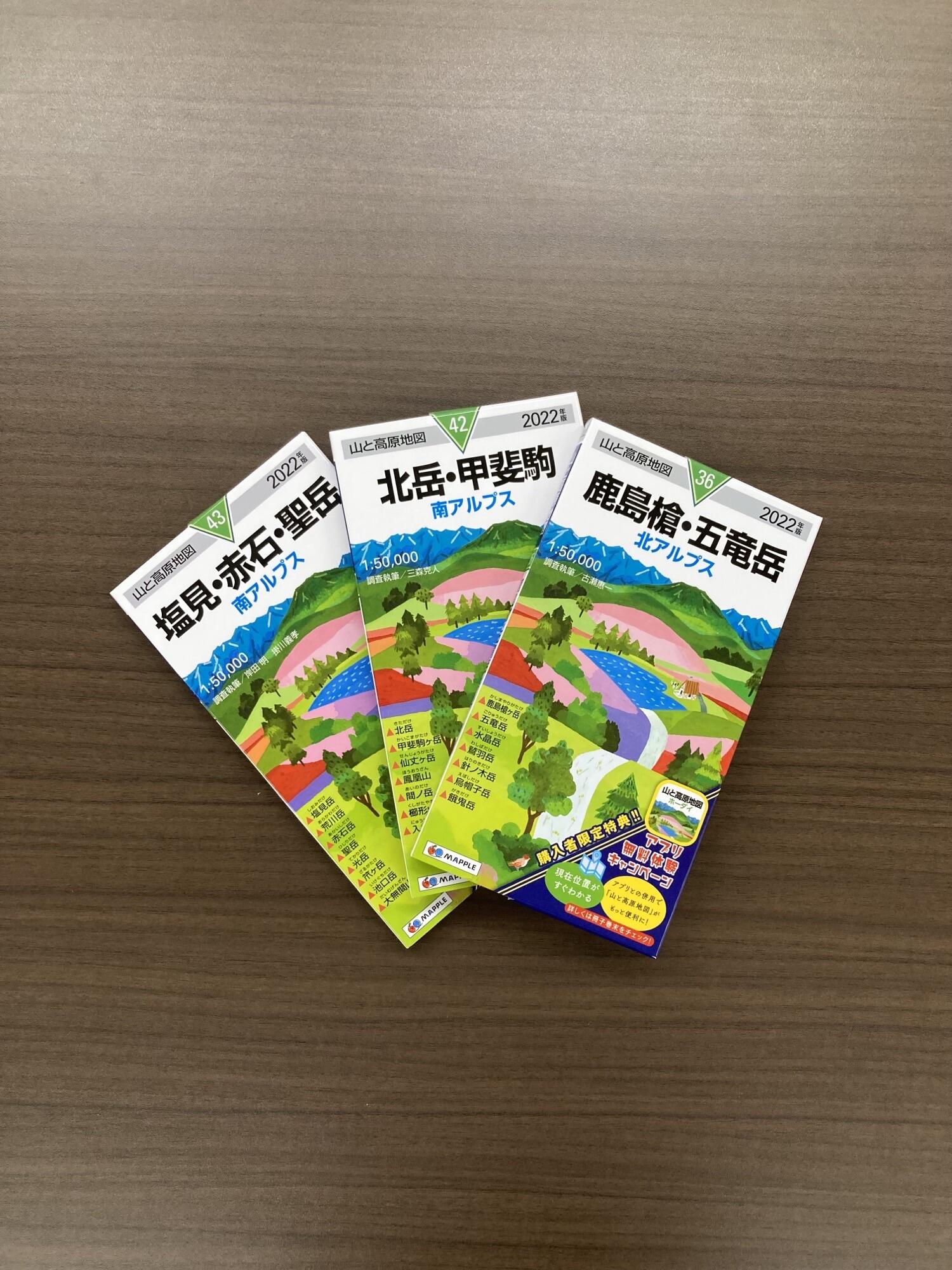 株式会社昭文社
