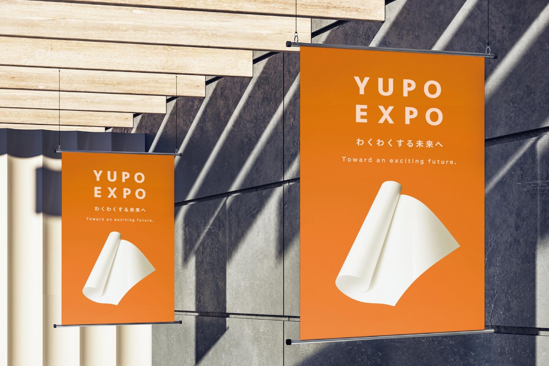 Lightweight and flexible with excellent print quality, YUPO is widely used for tapestries and hanging banners in restaurants and retail stores.