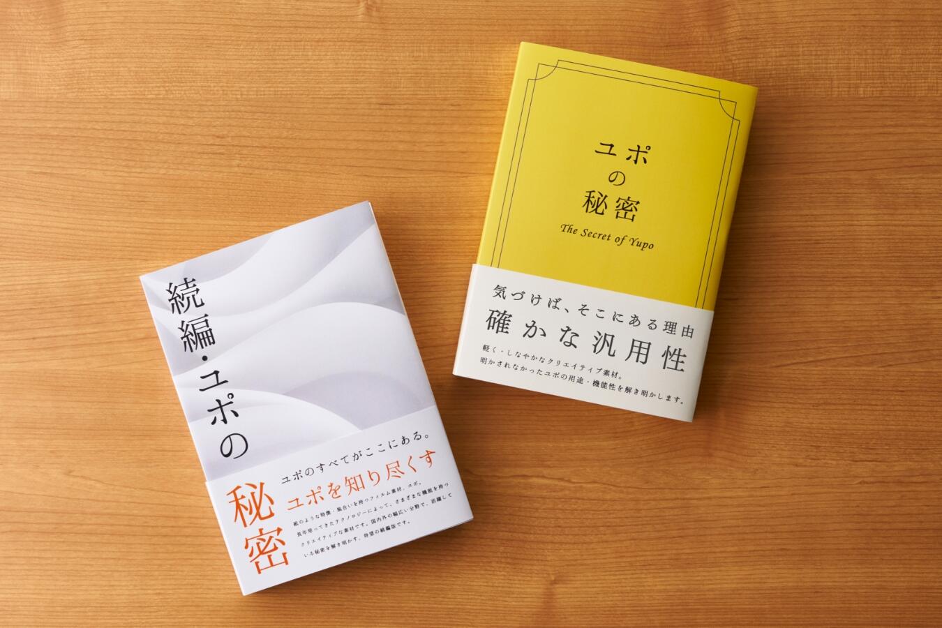 Offer outstanding strength compared to paper. Using translucent grades can also create a premium appearance.