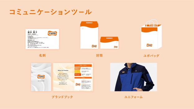 画像⑥コミュニケーションツール.png