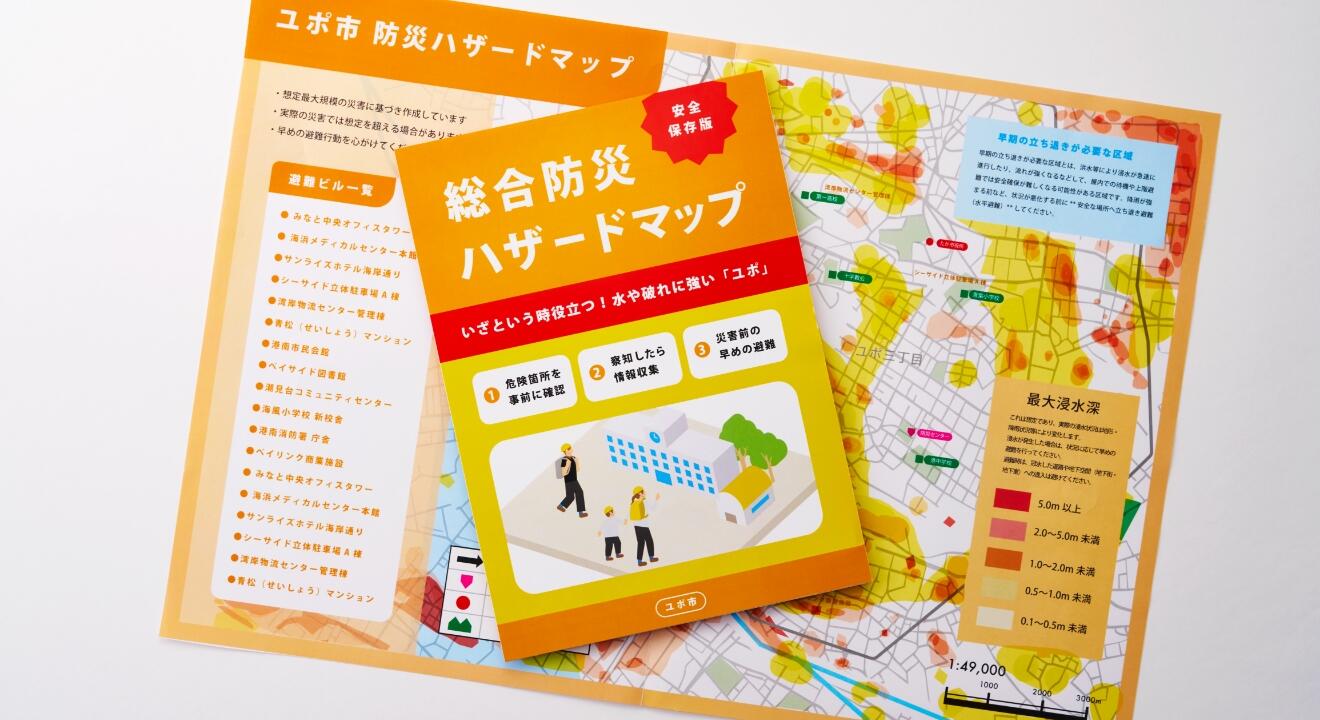 防災イメージ